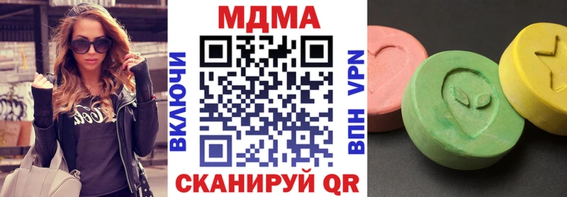 MDMA кристаллы  Купить закладки  Новоузенск 