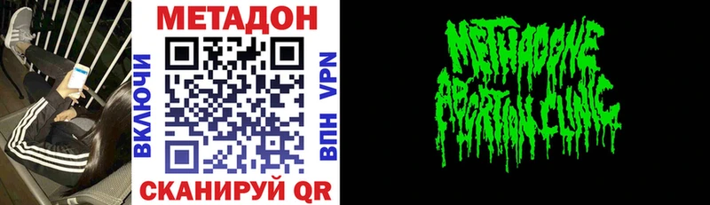 МЕТАДОН VHQ  Купить  Новоузенск 